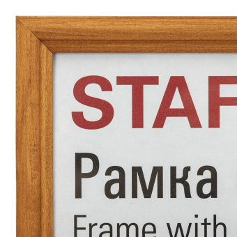 Рамка 21х30 см со стеклом, багет 17 мм, дерево, STAFF "Classic", цвет янтарь, 391362 за 222 ₽. Рамки для дипломов, сертификатов, грамот, фотографий. Доставка по России. Без переплат!