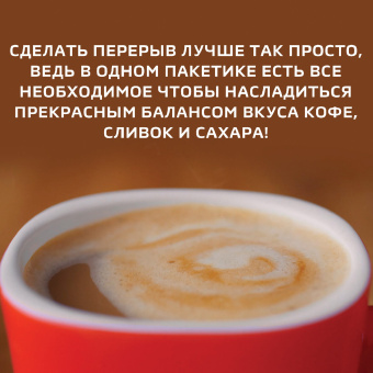 Кофе растворимый порционный NESCAFE "3 в 1 Мягкий", КОМПЛЕКТ 20 пакетиков по 14,5 г, 12460876 за 506 ₽. Кофе растворимый. Доставка по России. Без переплат!
