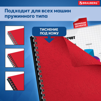 Обложки картонные для переплета, А4, КОМПЛЕКТ 100 шт., тиснение под кожу, 230 г/м2, красные, BRAUBERG, 530948 за 659 ₽. Обложки для переплета. Доставка по России. Без переплат!