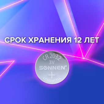 Батарейки литиевые SONNEN Lithium CR2032 "таблетки, дисковые, кнопочные" КОМПЛЕКТ 5 шт., блистер, 455504 за 72 ₽. Батарейки. Доставка по России. Без переплат!