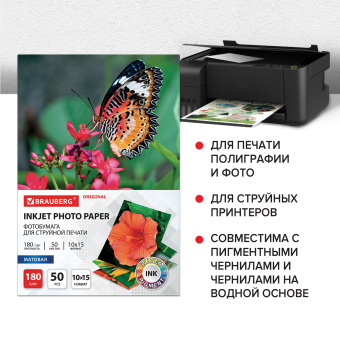 Фотобумага матовая, 10х15 см, 180 г/м2, односторонняя, 50 листов, BRAUBERG ORIGINAL, 363971 за 212 ₽. Фотобумага. Доставка по России. Без переплат!