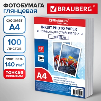 Фотобумага глянцевая, А4, 140 г/м2, односторонняя, 100 листов, ПАКЕТ, BRAUBERG ORIGINAL, 364414 за 450 ₽. Фотобумага. Доставка по России. Без переплат!