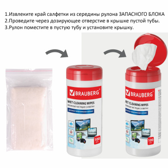Салфетки для экранов всех типов и пластика (запасной блок) BRAUBERG, пакет 100 шт., влажные, 511685 за 154 ₽. Чистящие салфетки для техники. Доставка по России. Без переплат!