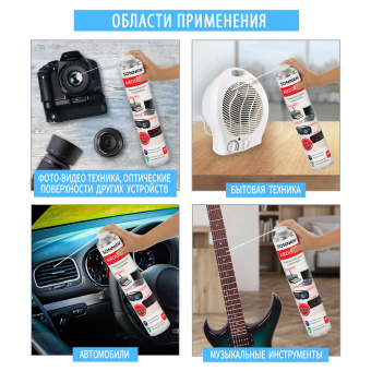 Баллон со сжатым воздухом SONNEN ДЛЯ ОЧИСТКИ ТЕХНИКИ, 1000 мл, 513755 за 327 ₽. Баллоны со сжатым воздухом. Доставка по России. Без переплат!