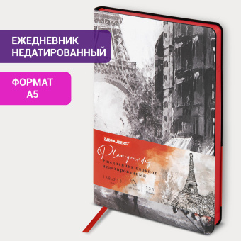 Ежедневник недатированный А5 (138х213 мм), BRAUBERG VISTA, под кожу, гибкий, 136 л., "Paris", 111992 за 157 ₽. Ежедневники с покрытием "под кожу и ткань". Доставка по России. Без переплат!