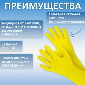 Перчатки МНОГОРАЗОВЫЕ латексные PACLAN "Practi Universal", хлопчатобумажное напыление, размер 8,5-9, L (большой), желтые, 407895 за 115 ₽. Перчатки латексные и резиновые. Доставка по России. Без переплат!
