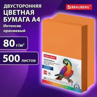 Бумага цветная BRAUBERG, А4, 80 г/м2, 500 л., интенсив, оранжевая, для офисной техники, 115217 за 1 349 ₽. Бумага цветная форматная. Доставка по России. Без переплат!