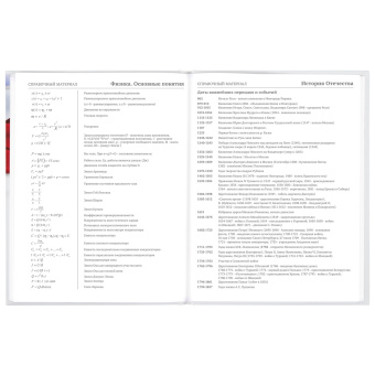 Дневник 5-11 класс 48 л., твердый, BRAUBERG, глянцевая ламинация, с подсказом, "Символика 2", 106067 за 103 ₽. Дневники для старших классов. Доставка по России. Без переплат!