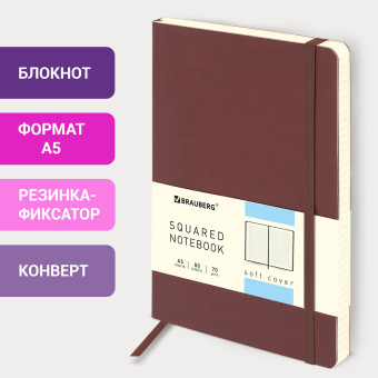 Блокнот А5 (148x218 мм), BRAUBERG "Metropolis Ultra", под кожу, 80 л., резинка, клетка, коричневый, 111023 за 318 ₽. Бизнес-блокноты и бизнес-тетради. Доставка по России. Без переплат!