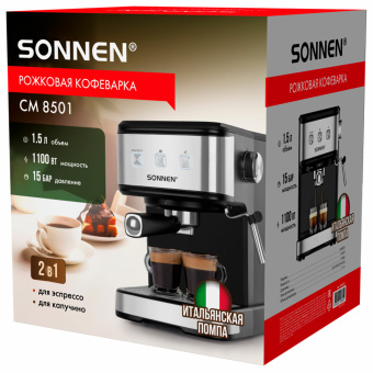 Кофеварка рожковая ручной капучинатор SONNEN CM8501, 1100 Вт, 1,5 л, 15 бар, черная/серебро, 456335 за 6&nbsp;786 ₽. Кофеварки рожковые. Доставка по России. Без переплат!