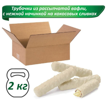 Вафельные трубочки TWIGGY в белой глазури с кокосом, гофрокороб 2 кг, РКВ346 за 1 609 ₽. Вафли, пряники. Доставка по России. Без переплат!