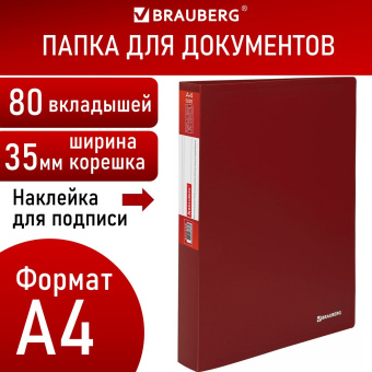Папка 80 вкладышей BRAUBERG "Office", красная, 0,8 мм, 271332 за 408 ₽. Папки с вкладышами (файлами). Доставка по России. Без переплат!