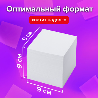 Блок для записей BRAUBERG в подставке прозрачной, куб 9х9х9 см, белый, белизна 95-98%, 122223 за 249 ₽. Блоки для записей в подставке. Доставка по России. Без переплат!