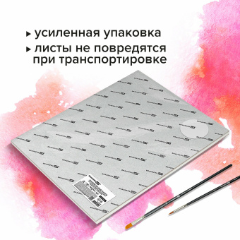 Бумага для акварели 300 г/м2 560x760 мм мелкое зерно, 10 листов, BRAUBERG ART PREMIERE, 113237 за 836 ₽. Альбомы и бумага для акварели и масла. Доставка по России. Без переплат!