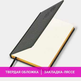 Ежедневник датированный 2026, А5, 138x213 мм, BRAUBERG "Comodo", под кожу, серый, 117052 за 181 ₽. Ежедневники с покрытием "под кожу и ткань". Доставка по России. Без переплат!