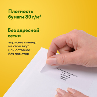 Конверты С6 (114х162 мм), отрывная лента, внутренняя запечатка, 80 г/м2, КОМПЛЕКТ 100 шт., BRAUBERG, 112190 за 251 ₽. Конверты почтовые. Доставка по России. Без переплат!