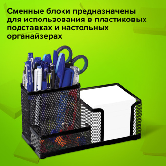 Блок для записей STAFF непроклеенный, куб 9х9х9 см, белый, белизна 90-92%, 126366 за 133 ₽. Блоки для записей. Доставка по России. Без переплат!