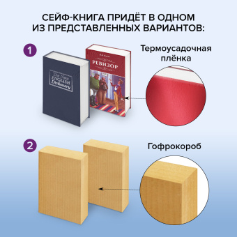 Сейф-книга "12 стульев", 60х170х240 мм, ключевой замок, BRAUBERG, 291058 за 1&nbsp;650 ₽. Сейф-книги. Доставка по России. Без переплат!