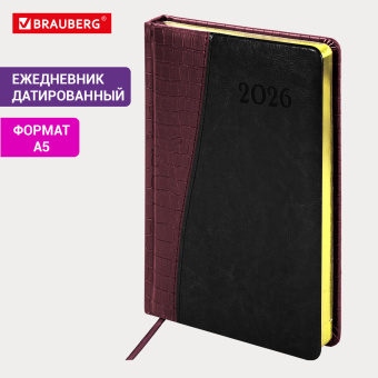 Ежедневник датированный 2026, А5, 138x213 мм, BRAUBERG "Cayman", под кожу, бордовый/черный, 117046 за 469 ₽. Ежедневники с покрытием "под кожу и ткань". Доставка по России. Без переплат!