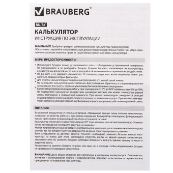 Калькулятор настольный BRAUBERG ULTRA PASTEL-08-LG, КОМПАКТНЫЙ (154x115 мм), 8 разрядов, двойное питание, МЯТНЫЙ, 250515 за 628 ₽. Калькуляторы настольные. Доставка по России. Без переплат!