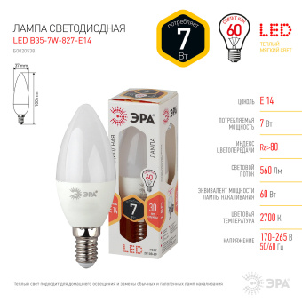 Лампа светодиодная ЭРА, 7 (60) Вт, цоколь E14, "свеча", теплый белый свет, 30000 ч., LED smdB35-7w-827-E14 за 95 ₽. Лампы светодиодные. Доставка по России. Без переплат!