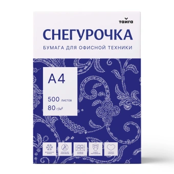 Бумага офисная А4, 80 г/м2, 500 л., марка С, СНЕГУРОЧКА, Россия, 146% (CIE) за 495 ₽. Бумага белая марок А, В, С. Доставка по России. Без переплат!