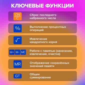 Калькулятор настольный BRAUBERG DIGITAL-12-BL (151х152 мм), 12 разрядов, двойное питание, СИНИЙ, 272969 за 636 ₽. Калькуляторы настольные. Доставка по России. Без переплат!