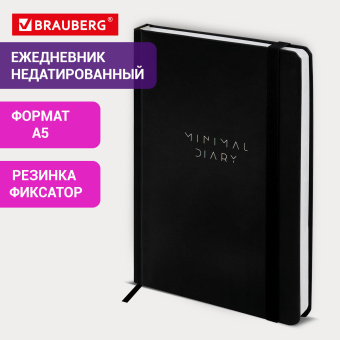 Ежедневник недатированный с резинкой А5 145х203 мм, BRAUBERG, твердый, 160 л., "Minimal", черный, 116299 за 339 ₽. Ежедневники с твердой обложкой. Доставка по России. Без переплат!