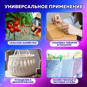 Шпагат полипропиленовый крученый длина 2200 м, диаметр 2,3 мм, BRAUBERG, 607945 за 2&nbsp;255 ₽. Шпагаты и проволока. Доставка по России. Без переплат!