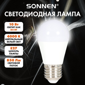 Лампа светодиодная SONNEN EXTRA, 10 (85) Вт, E27, шар, нейтральный белый, 30000 ч, LED G45-10W-4000-Е27, 457914 за 77 ₽. Лампы светодиодные. Доставка по России. Без переплат!