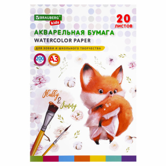 Бумага для акварели БОЛЬШАЯ А3 в папке, 20 л., 200 г/м2, индивидуальная упаковка, BRAUBERG KIDS, "Лисичка", 115155 за 256 ₽. Альбомы и бумага для акварели и масла. Доставка по России. Без переплат!