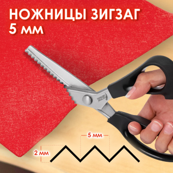 Ножницы портновские ФИГУРНЫЕ ЗИГЗАГ 240 мм, черные, пластиковые ручки, ОСТРОВ СОКРОВИЩ, 665600 за 475 ₽. Ножницы для хобби и рукоделия. Доставка по России. Без переплат!