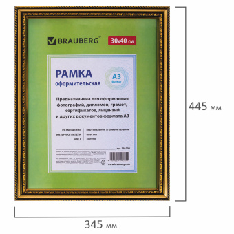 Рамка 30х40 см, пластик, багет 30 мм, BRAUBERG "HIT4", золото, стекло, 391008 за 420 ₽. Рамки для дипломов, сертификатов, грамот, фотографий. Доставка по России. Без переплат!