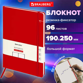 Блокнот-скетчбук БОЛЬШОЙ ФОРМАТ (190х250 мм) В5, BRAUBERG ULTRA, 80 г/м2, 96 л., без линовки, красный, 113066 за 242 ₽. Бизнес-блокноты и бизнес-тетради. Доставка по России. Без переплат!