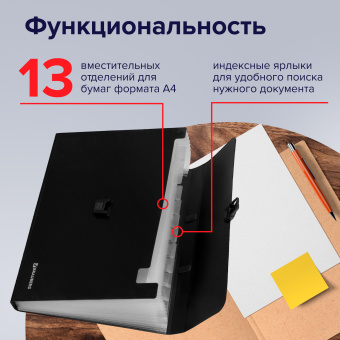 Папка-портфель пластиковая BRAUBERG А4 (332х245х35 мм), 13 отделений, фактура диагональ, черная, 221375 за 640 ₽. Портфели пластиковые. Доставка по России. Без переплат!