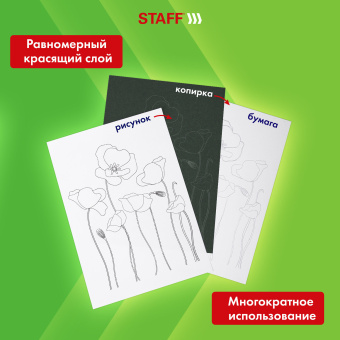 Бумага копировальная (копирка), черная, А4, 100 листов, STAFF, 112408 за 219 ₽. Бумага копировальная (копирка). Доставка по России. Без переплат!