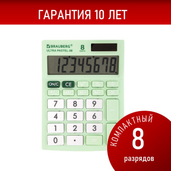 Калькулятор настольный BRAUBERG ULTRA PASTEL-08-LG, КОМПАКТНЫЙ (154x115 мм), 8 разрядов, двойное питание, МЯТНЫЙ, 250515 за 618 ₽. Калькуляторы настольные. Доставка по России. Без переплат!