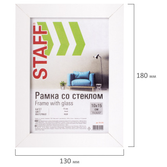 Рамка 10х15 см белая STAFF "Grand", багет 18 мм, стекло, МДФ, 391208 за 116 ₽. Рамки для дипломов, сертификатов, грамот, фотографий. Доставка по России. Без переплат!