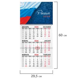 Календарь квартальный на 2026 г., 1 блок, 1 гребень, бегунок, мелованная бумага, BRAUBERG, "Россия", 116746 за 139 ₽. Календари настенные. Доставка по России. Без переплат!