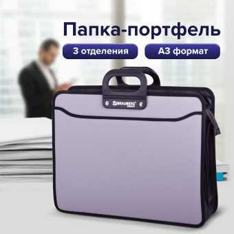 Папка-портфель пластиковая БОЛЬШОГО ФОРМАТА BRAUBERG "ПОРТФОЛИО", А3 (470х380х130 мм), 3 отделения, серая, 223080 за 1 420 ₽. Портфели пластиковые. Доставка по России. Без переплат!