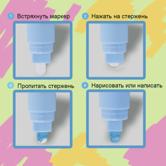 Маркер меловой "POP-ART" БЕЛЫЙ, 3,5 мм, стираемый, для гладких поверхностей, BRAUBERG, 151519 за 130 ₽. Маркеры меловые. Доставка по России. Без переплат!