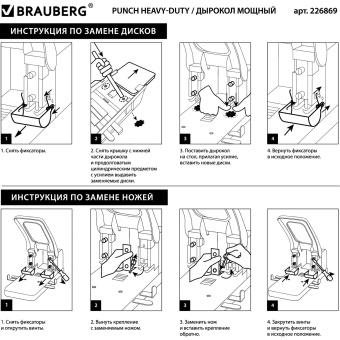 Дырокол металлический МОЩНЫЙ BRAUBERG "Heavy duty", до 100 л., черный, 226869 за 4&nbsp;111 ₽. Дыроколы мощные. Доставка по России. Без переплат!
