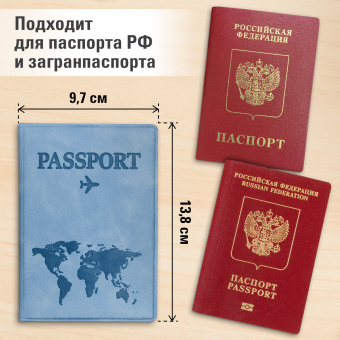 Обложка для паспорта "Passport Map", мягкая экокожа, голубая, STAFF, 238877 за 110 ₽. Обложки для паспорта. Доставка по России. Без переплат!