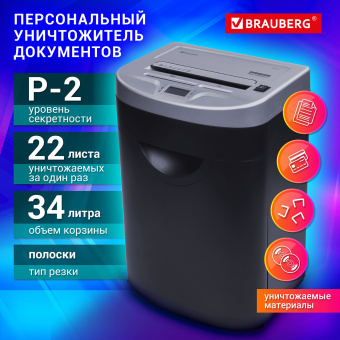 Уничтожитель (шредер) BRAUBERG S22-S, 2 уровень секретности, полоски 4 мм, 22 листа, корзина 34 литра, CD, 531773 за 32 010 ₽. Уничтожители документов (шредеры). Доставка по России. Без переплат!
