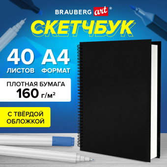 Скетчбук, белая бумага 160 г/м2, 210х297 мм, 40 л., гребень, твёрдая обложка ЧЕРНАЯ, BRAUBERG, 115075 за 294 ₽. Альбомы, скетчбуки и бумага для графики и эскизов. Доставка по России. Без переплат!