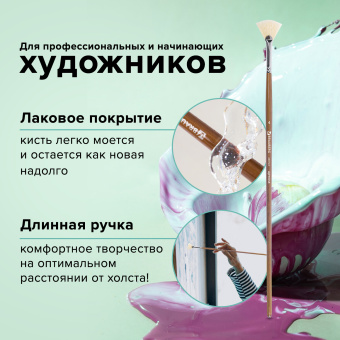 Кисть художественная профессиональная BRAUBERG ART CLASSIC, щетина, веерная, № 4, длинная ручка, 200743 за 121 ₽. Кисти художественные из натурального волоса. Доставка по России. Без переплат!