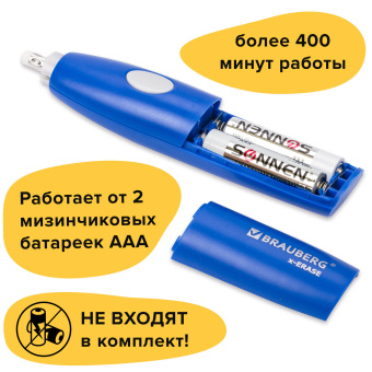 Ластик электрический BRAUBERG "X-ERASE", питание от 2 батареек ААА, + 16 сменных ластиков, 229608 за 335 ₽. Ластики электрические. Доставка по России. Без переплат!
