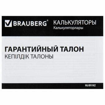 Калькулятор с линейкой 15 см, BRAUBERG DC-107 (53x158 мм), 8 разрядов, 271727 за 270 ₽. Калькуляторы настольные. Доставка по России. Без переплат!