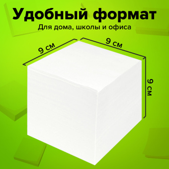 Блок для записей STAFF проклеенный, куб 9х9х9 см, белый, белизна 90-92%, 129204 за 137 ₽. Блоки для записей. Доставка по России. Без переплат!