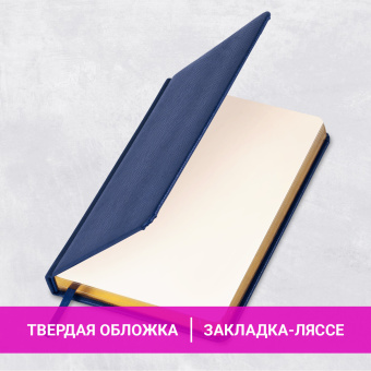 Ежедневник недатированный А5, 138х213 мм, BRAUBERG "Iguana" под кожу, 160 л., темно-синий, 125091 за 668 ₽. Ежедневники с покрытием "под кожу и ткань". Доставка по России. Без переплат!